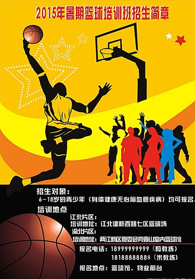 全队保持高