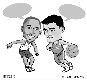 萨球员赛前