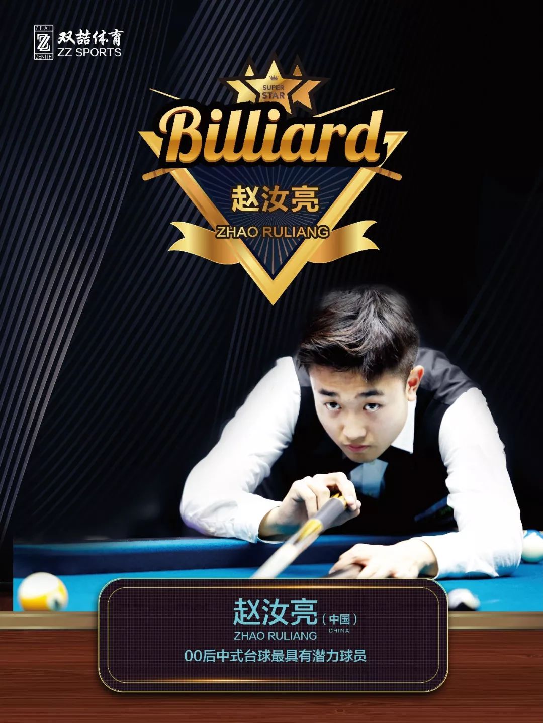 这场比赛印 这场比赛印